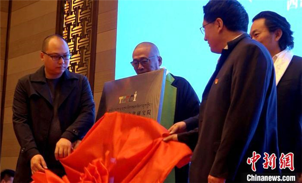 西藏当代陶瓷文化研究院在拉萨成立1.jpg