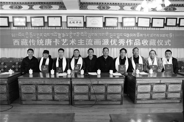 西藏唐卡画院举办主流画派优秀作品收藏活动