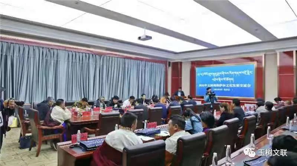 青海省玉树州2021年《格萨尔》文化发展交流会召开