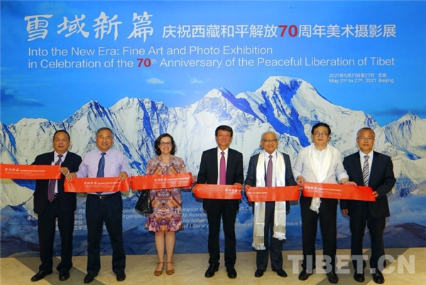 “雪域新篇·西藏和平解放70周年美术摄影展”开幕