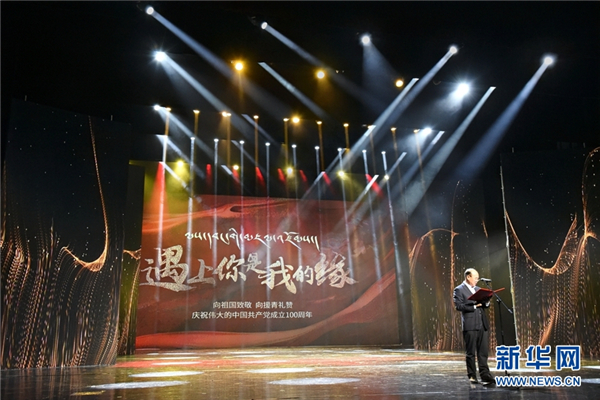 大型音乐剧《遇上你是我的缘》在青海大剧院上演