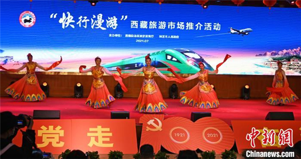 “快行漫游”西藏旅游市场推介活动在林芝举行