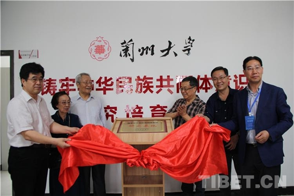 中国民族学学会边境民族委员会第三届论坛召开
