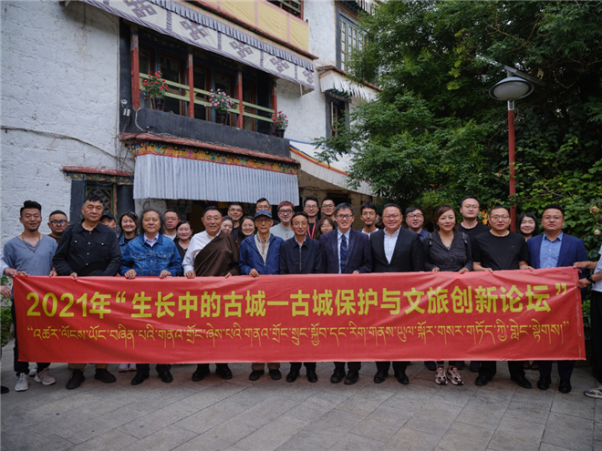 “生长中的古城—古城保护与文旅创新论坛”落幕