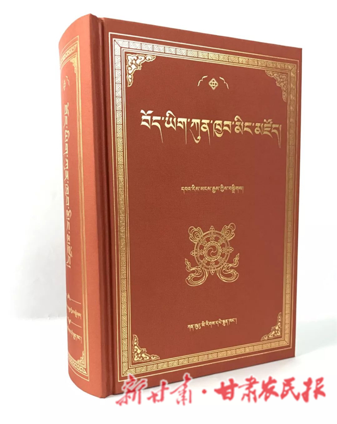 聚沙成塔 《藏文通用词典》获出版界国家级奖项