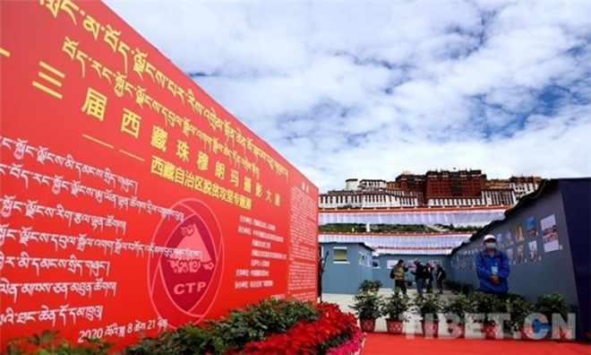 记录创造美好生活 西藏拉萨举办摄影旅游商品大赛