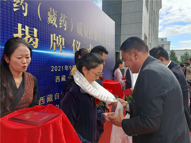 西藏首个获国家药监局认定的重点实验室揭牌