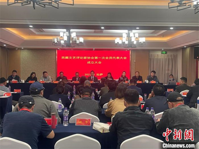 填补空白 翻开新篇章 西藏文艺评论家协会成立