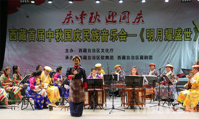 西藏首届中秋国庆音乐会《明月耀盛世》上演