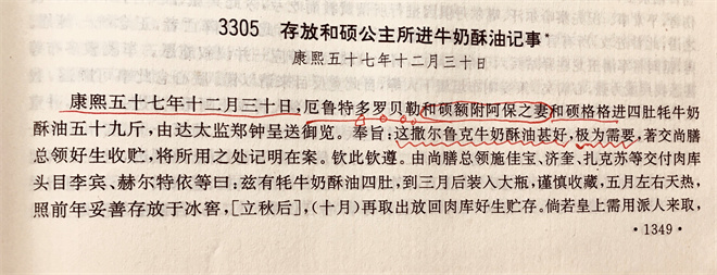 阿拉善“撒尔鲁克”小考1.jpg