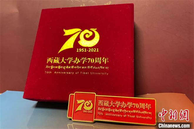 西藏大学喜迎70周年校庆 校长致辞重温建校历程