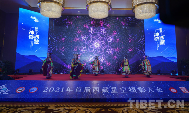 星空点亮旅途 2021首届西藏星空摄影大会举办