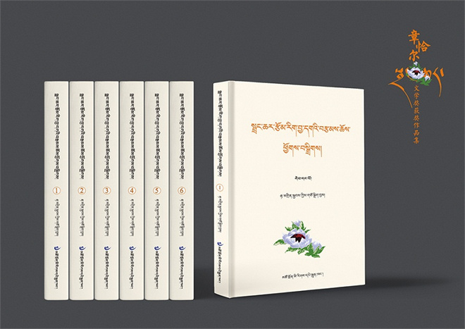 六卷本《章恰尔文学奖获奖作品集》出版发行