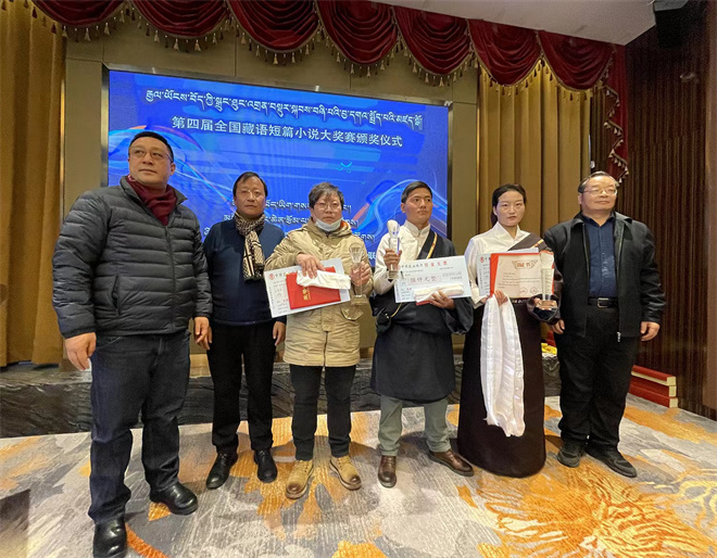 第四届全国藏语短篇小说大奖赛颁奖仪式举行