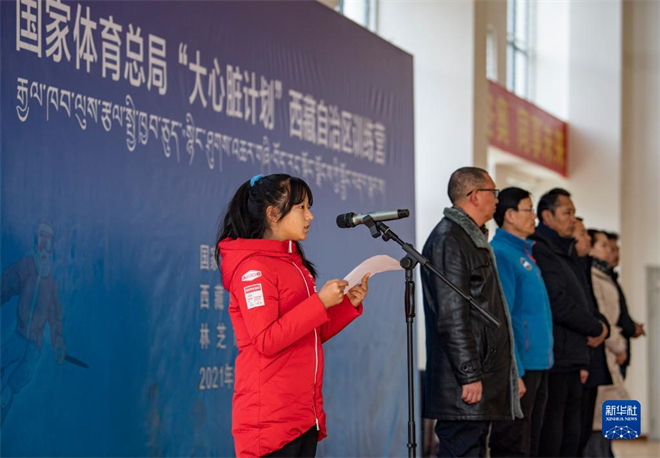 国家体育总局“大心脏计划”西藏训练营开营