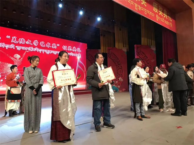 那曲市首届“羌塘文学艺术奖”颁奖典礼举行