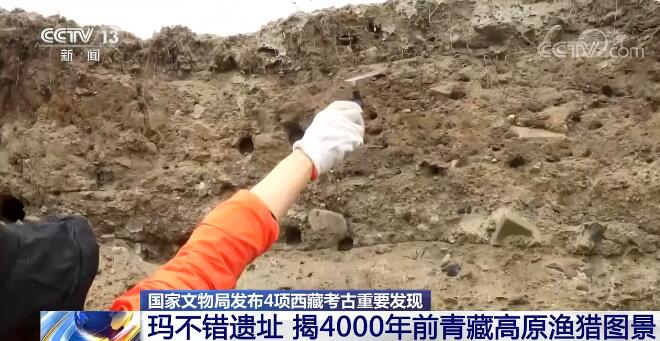 玛不错遗址揭开4000年前青藏高原渔猎图景