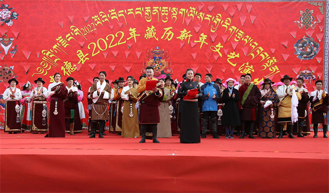青海省贵德县2022藏历新年文艺演出举行