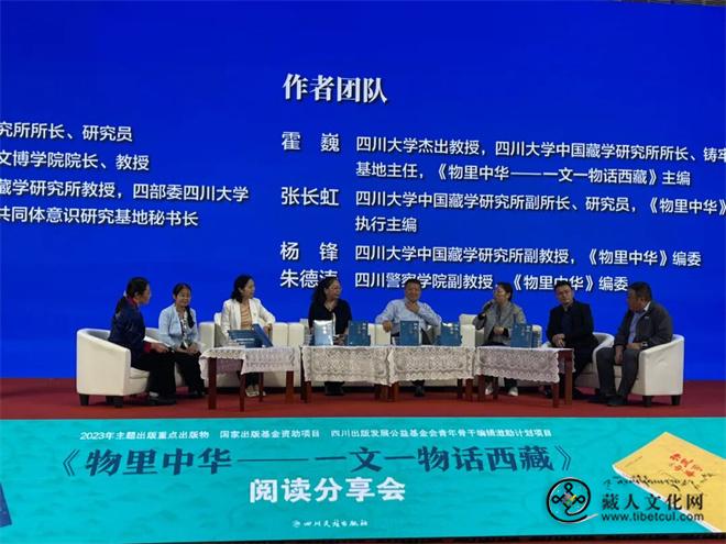 《物里中华·一文一物话西藏》阅读分享会举办4.jpg