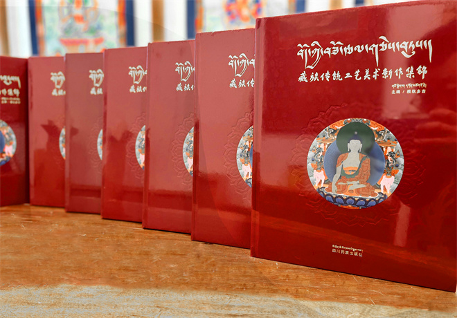 《藏族传统工艺美术新作集锦》出版发行