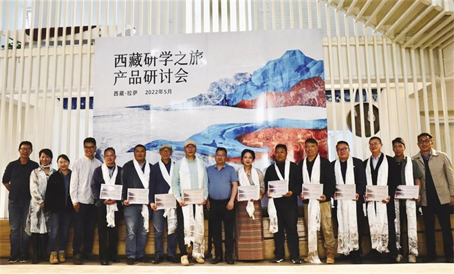 “旅游经济内循环” 西藏推出九条研学旅游线路