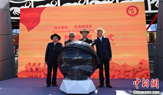 西藏牦牛博物馆举行文化活动迎国际博物馆日