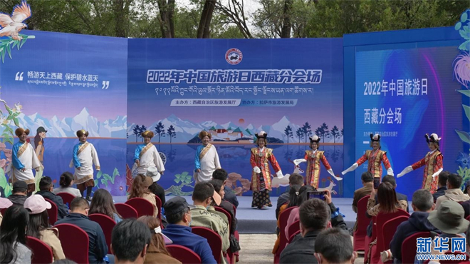 2022年“中国旅游日”西藏分会场活动在拉萨举行
