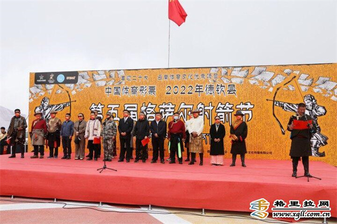 云南省德钦县2022年第五届格萨尔射箭节开幕