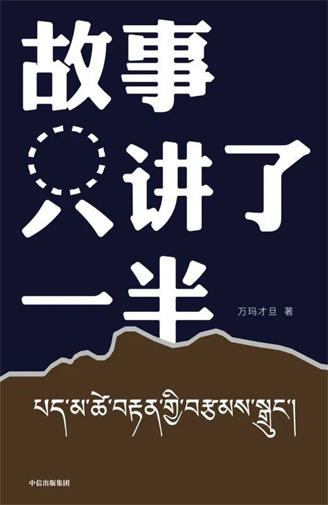 《故事只讲了一半》：讲一半，另一半自己咀嚼2.jpg
