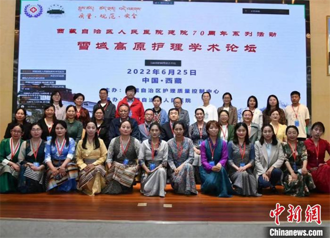 “雪域高原护理学术研讨会”在西藏拉萨举办