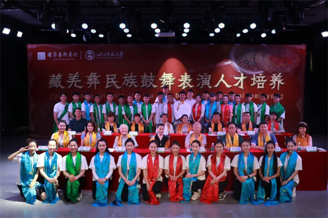 藏、羌、彝民族鼓舞表演人才培养班在蓉开班