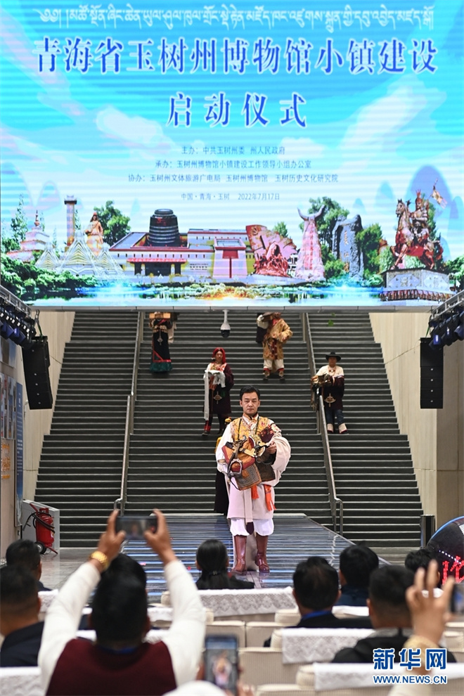 青海省玉树州：自治州博物馆小镇建设正式启动