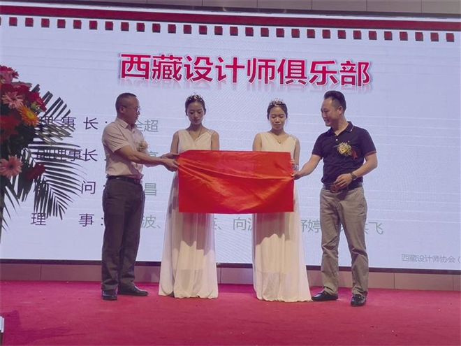 整合资源 培训人才 西藏首个设计师俱乐部成立