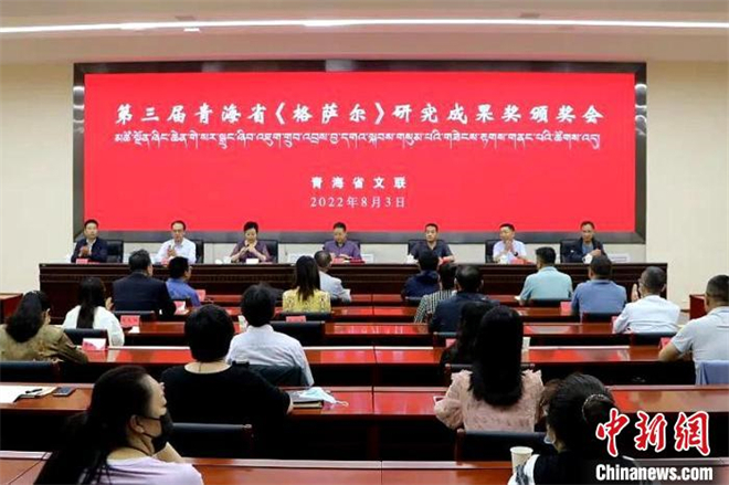 青海《格萨尔》研究成果奖扩面 50％为省外人员