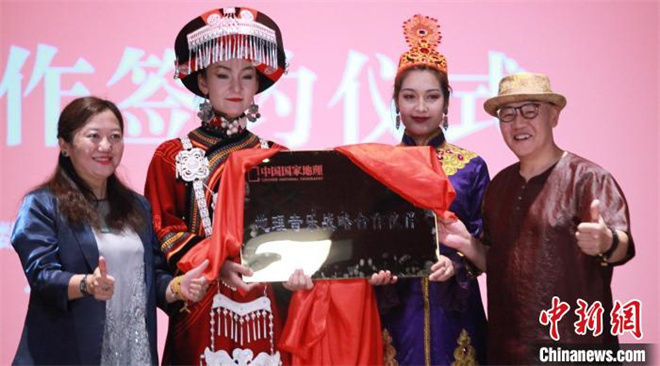 中国国家地理携手东方乐文化挖掘传播民族音乐