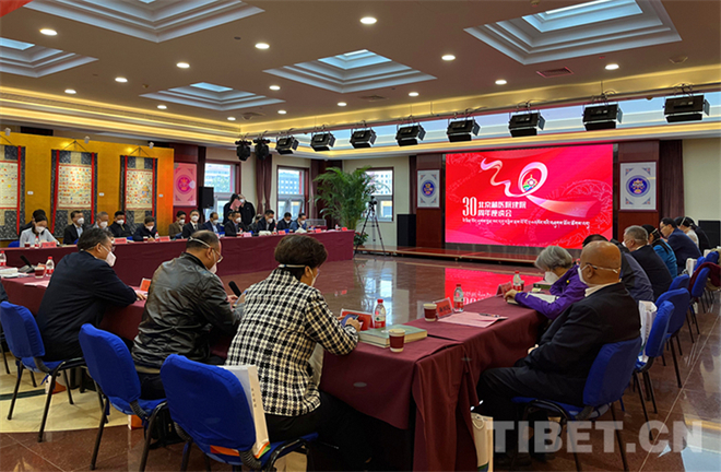 砥砺前行 北京藏医院建院30周年座谈会在京举行