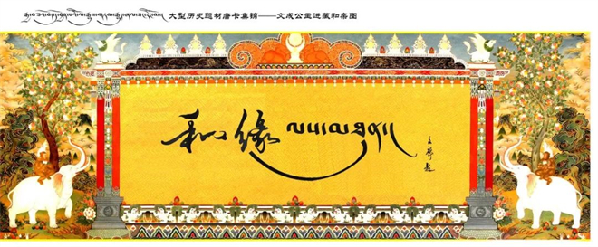 宗喀唐卡艺术传承人：赛志 · 东智才旦4.jpg