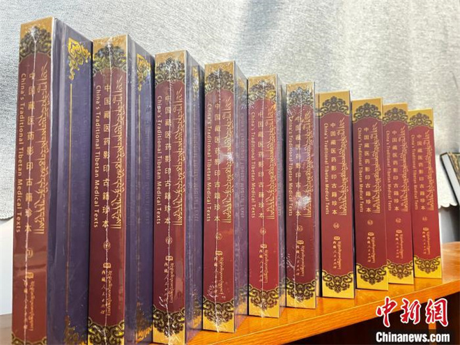 18个版本藏医巨著《四部医典》影印本出版发行