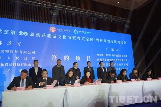 西藏林芝：粤林经贸交流项目签约金额8.6亿元