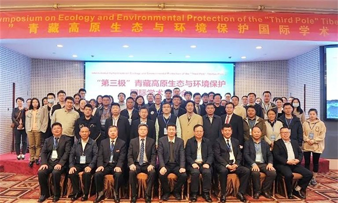 青藏高原生态与环境保护国际学术交流会举办