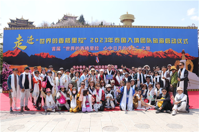 团队入境游重启！迪庆迎来首个入境旅游团1.jpg