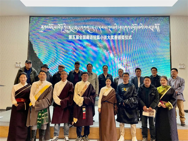 第五届全国藏语短篇小说大奖赛颁奖仪式举行