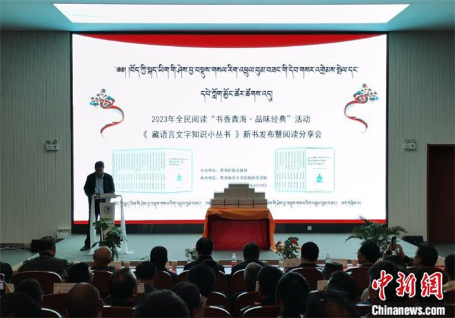 《藏语言文字知识小丛书》新书在青海发布 填补业界相关空白1.jpg