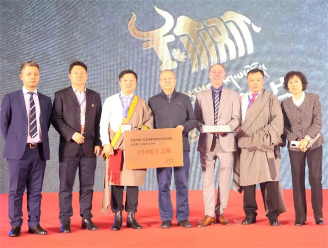 “中国牦牛之都”合作共建项目在青岛推介揭牌