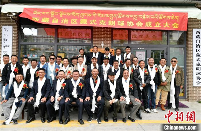 西藏自治区藏式克朗球协会在拉萨正式成立