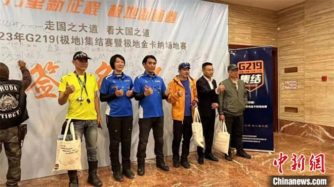2023年西藏首届G219(极地)摩托车集结赛启动
