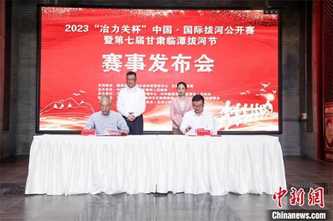 中国·国际拔河公开赛将在甘肃临潭举行