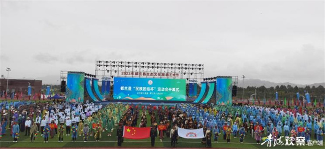 青海省都兰县2023“民族团结杯”运动会开幕