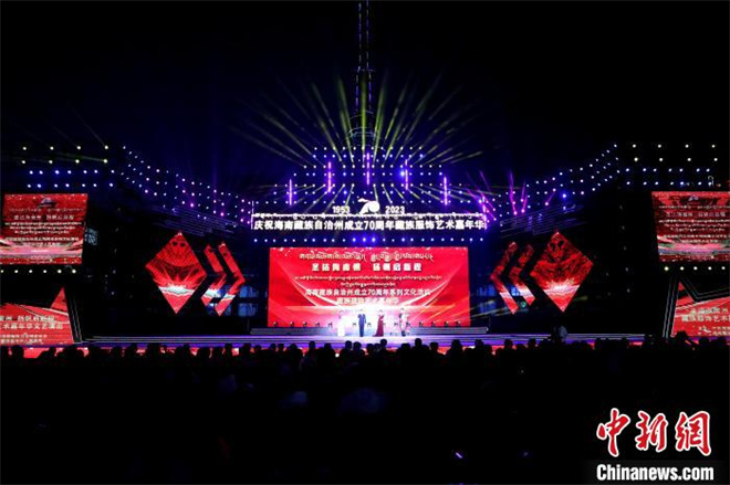 青海省海南州举行迎宾晚会 庆祝成立70周年