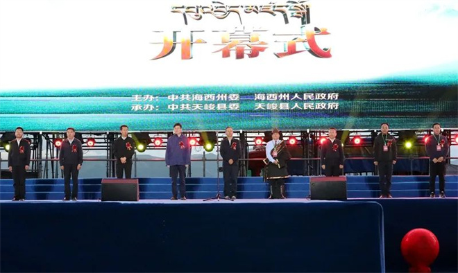 青海省海西州“智阁鲁如”文化旅游艺术节开幕